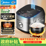 美的（Midea）纤V系列 电饭煲4-5人 IH加热电饭锅家用4L大容量智能预约 防粘胆蒸米饭锅FB40S701