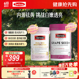 Swisse斯维诗 双抗小粉瓶 祛黄提亮60粒*1瓶+葡萄籽烟酰胺片180片*1瓶
