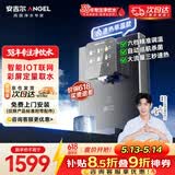 安吉尔即热式直饮机家用超薄管线机壁挂式加热净饮机一体机净水机智能触控Y3511BK-G