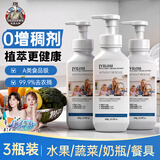vilosi泡泡果蔬奶瓶餐具净600g*3瓶洗洁精婴儿奶嘴玩具清洁水果蔬菜清洗