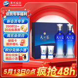 洋河 天之蓝 52度 480ml*2瓶礼盒装 绵柔浓香型白酒
