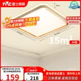 雷士（NVC）吸顶灯客厅卧室餐厅阳台简约现代LED照明方灯柠梦Y