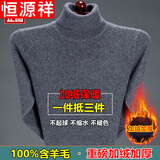 恒源祥高领毛衣男纯羊毛绒衫产中老年秋冬加厚保暖打底衫 高 领-深灰色 XL 175 建议140-160斤