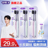 舒客炭丝能量牙刷软毛小头家用家庭装成人男女情侣高档牙刷 炭丝牙刷 6支 +酵素20g