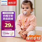 新安怡（AVENT）飞利浦新安怡 安抚奶嘴防掉链防丢链硅胶婴儿磨牙棒防丢绳