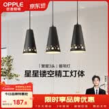 欧普照明（OPPLE）LED吊灯餐厅灯具三头餐吊灯现代简约创意吧台 繁星黑 另购E27光源