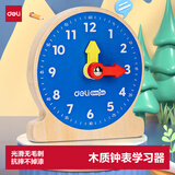 得力（deli）木质钟点钟表学习器非三针联动款小学生数学教具学具 时间认知益智学生文具儿童生日礼物男女孩