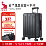 爱华仕行李箱20英寸登机箱拉杆箱子旅行箱耐用密码箱京东自营皮箱黑色