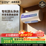 史密斯（A.O.SMITH）佳尼特金圭电热水器60升【短款】JC3-B   双棒分离速热 免换镁棒 免清洗【银河】