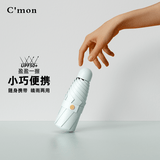 C'mon 防晒太阳伞五折伞遮阳伞女防紫外线超轻口袋伞晴雨伞 五折薄荷绿