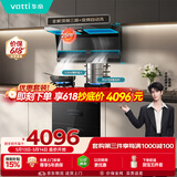 华帝【小飞翼】家用顶侧双吸抽油烟机25风量顶侧油烟机消*毒柜厨房多件套 i11236+101D+3015【套装】