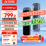 科大讯飞（iFLYTEK）智能录音笔Pokee SE 转写助手2025年新品专业会议录音转文字录音器 实时翻译 随身便携小巧 可腕表 AI录音笔Magic【新品+国补】