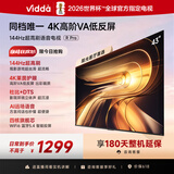 Vidda R Pro 43英寸 【价保618】海信电视 144Hz高刷高阶VA低反屏智慧屏 补贴液晶平板电视机43VR1S-PRO