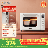 长帝（changdi）家用多功能电烤箱32升 LED屏幕上下独立控温 烤箱专业烘焙家用 小型烤箱蛋糕面包 TV32C 【品牌直营】小馋猫家用烤箱 32L