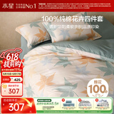水星家纺四件套床上纯棉100%全棉透气被套床单双人1.5米x2米床繁花落枫家居馆