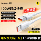 倍思Type-C数据线6A超级快充100W/66W充电线USB-C车载适用华为pura80/Mate70荣耀小米平板手机2条装