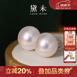 黛米18K金无核馒头圆9-10mm大颗粒淡水珍珠耳钉母亲节礼物送老婆女友