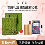 古驰（GUCCI）口红唇膏217绒雾208唇釉七夕情人节礼物520情人节礼物口红礼盒 绒雾口红 308#浓郁赤陶+绮梦木兰香1.5ml