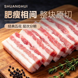 双汇五花肉2斤 冷冻带皮五花肉净重2斤猪五花烤肉烧烤猪肉生鲜