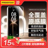 品胜适用华为Mate80ProMax/80RS非凡大师/风驰版钢化膜手机膜全覆盖高清防摔抗指纹顺滑保护前膜2片