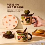 品喻（PINYU）品喻复古苹果树马克杯自用伴手礼中秋节礼物水杯带盖勺家用咖啡杯