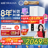 沁园家用净水器双子芯pro1000G 厨房专用台下用8年RO反渗透过滤器 母婴级直饮净饮水一体机UR-S61096