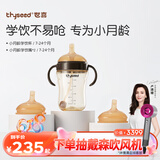 世喜婴儿学饮杯6个月以上宝宝鸭嘴杯PPSU喝水奶瓶儿童水杯套装