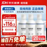 培克能 OK镜RGP硬性隐形眼镜接触镜角膜塑形镜护理液240ml*3