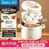 美的（Midea）电煮锅 泡面火锅宿舍小电锅 电蒸锅 多功能家用电热锅 2.6L蒸煮一体 小型2-3人用 配带蒸笼XZE2076