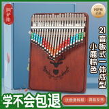 阿萨斯拇指琴21音卡林巴琴成人儿童初学者手指琴礼物便携乐器 板式