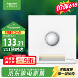 施耐德 红外感应地脚灯 86型暗装接线感应夜灯 皓呈系列 奶油白色