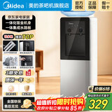 美的（Midea）饮水机茶吧机家用上置式净水机一体客厅立式国家补贴桶装宿舍办公室烧水壶恒温智能饮水器煮茶壶 上置桶装 钢化双门 快速热 制热型 YR1002S-X