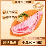鲜京采内蒙古羔羊整排 净重3斤 生鲜速冻羊肉 羊排烧烤清炖食材