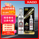XADO哈多再生修复专利 三合一发动机抗磨保护剂 大排量专用 360ML