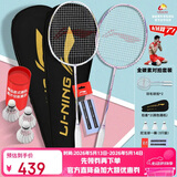李宁（LI-NING）羽毛拍对拍全碳素双拍套装锋影系列超轻5U比赛训练拍白/粉 已穿线