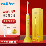 ximalong 【全国8仓日次达】西马龙儿童电动牙刷充电式无线声波男女孩全自动3-6-12岁黄小丫 黄色(2刷头+磁吸壁挂+无线充底座)