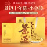 下关沱茶茶叶 普洱茶 普洱熟茶 景迈十年陈料小金砖300g/盒 毕业礼物