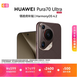 HUAWEI Pura 70 Ultra 摩卡棕12GB+512GB 超聚光伸缩摄像头 超高速风驰闪拍【鸿蒙系统4.2 适配主流APP】