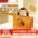 美厨（MAXCOOK）保温饭盒袋 保鲜饭盒包 创意便携铝箔保温饭盒便当手提袋MCPJ6278