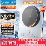 美的（Midea）【升级款】铂钻家用电磁炉2200W火锅炉大功率炒菜烧水一体面板超薄 MC-E22B20