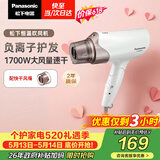 松下（Panasonic）【价保618】高速护发吹风机家用负离子大功率不伤发电吹风筒低噪速干生日情人节520礼物WNE6A