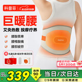 科普菲腰部热敷按摩仪器暖宫护腰带热灸按摩腰椎腰肌劳损送老人长辈爸妈男女友生日母亲节礼物实用W14
