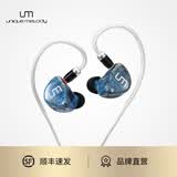 Unique Melody 3DT入耳式有线HIFI耳机动圈氛围感强低频饱满烧友听音乐摇滚流行直播主播玩游戏舞台监听易推耳机 蓝色