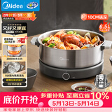 美的（Midea）0涂层电火锅电煮锅不锈钢火锅专用锅分体可拆全钢速沸电火锅电热锅多功能锅6.5L多用途锅HGS30G1