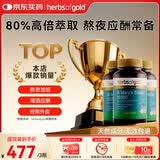 herbs of gold和丽康奶蓟草籽提取物护肝片转氨酶养肝熬夜应酬60粒*3瓶澳洲进口