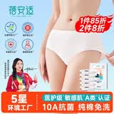 蓓安适一次性内裤女10A纯棉灭菌孕产妇月子全棉免洗旅行便携5条装白色L