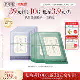 佰草集养新颜修护5片+舒缓5片面膜男女补水保湿褪红温和生日送女友618抢