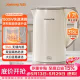 九阳（Joyoung）【价保618】烧水壶热水壶电热水壶1.7L 双层隔热316L不锈钢一体无缝 0胶水开水壶K17FD-W160Pro