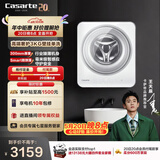 卡萨帝（Casarte）揽光W1壁挂3KG 滚筒洗衣机全自动 内衣婴儿 家电国家补贴15% C3 3W1U1