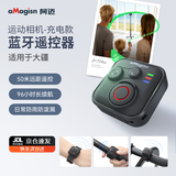 aMagisn(阿迈)适配大疆影石无线蓝牙遥控器运动相机配件action6/Action5pro/action4/OSMO表带款手机通用 【大疆专用】无线蓝牙遥控器